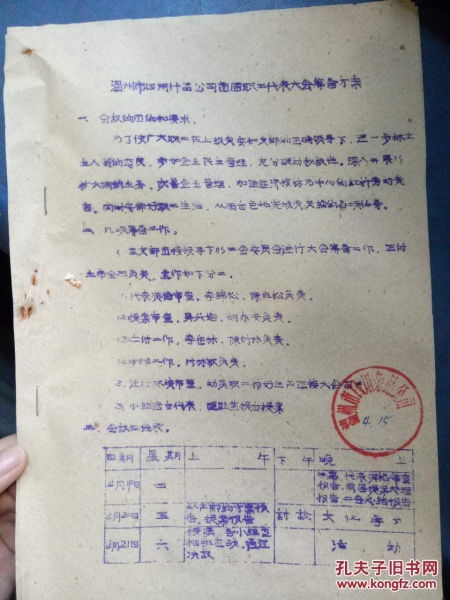 熔铸家常日用，传承杂货新风——温州市日用杂品公司发展巡礼