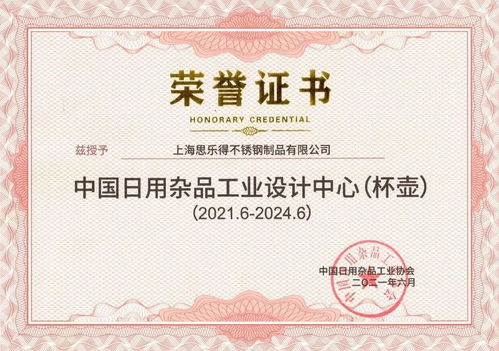 喜讯！思乐得荣获行业首家工业设计中心，日用杂品领域再添荣耀